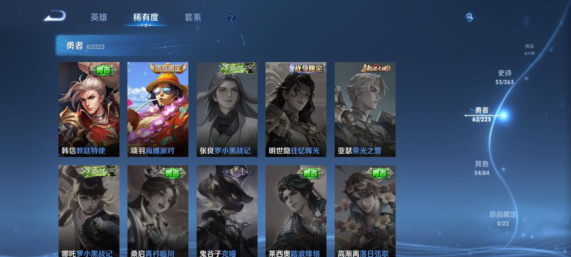 WZCMW3360700王者荣耀账号详情图7