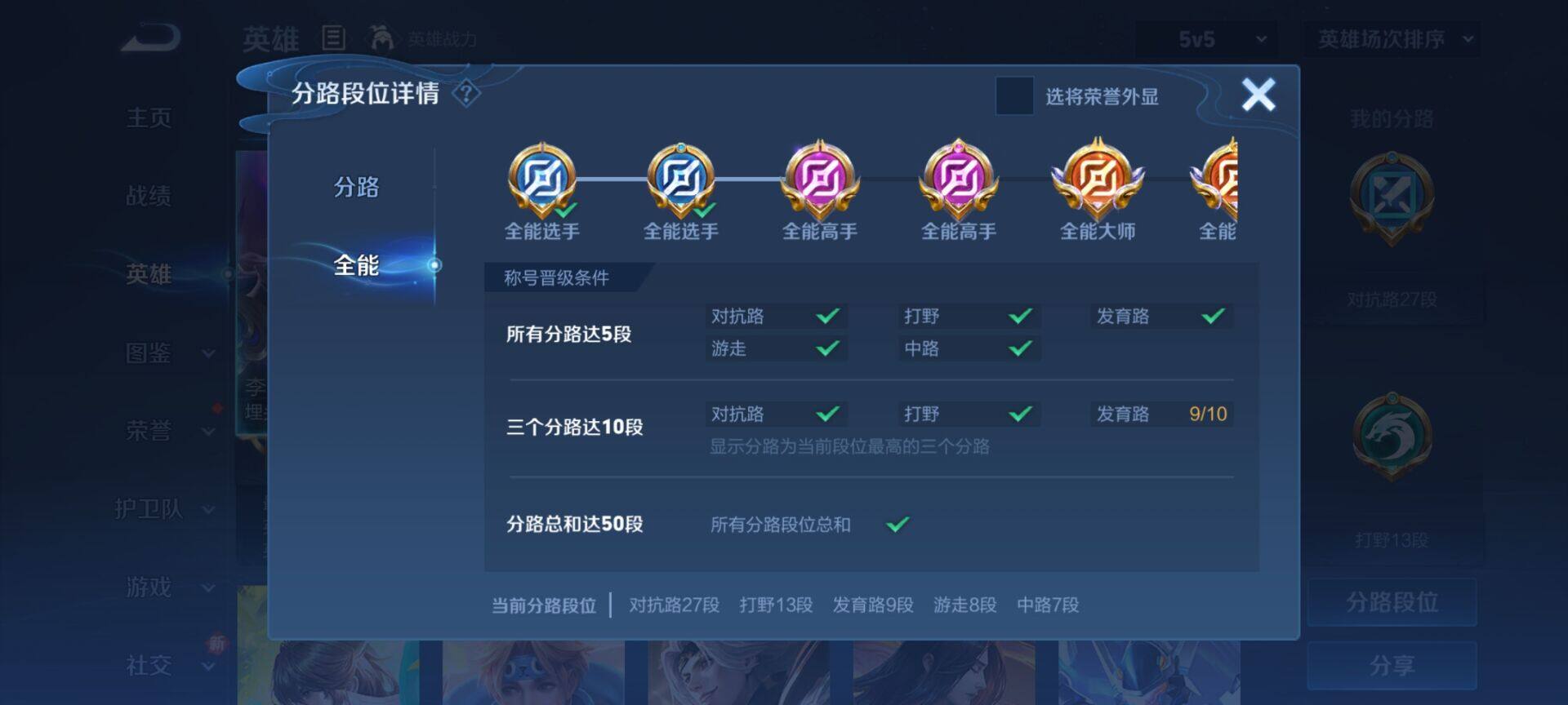 WZCMW3360700王者荣耀账号详情图8