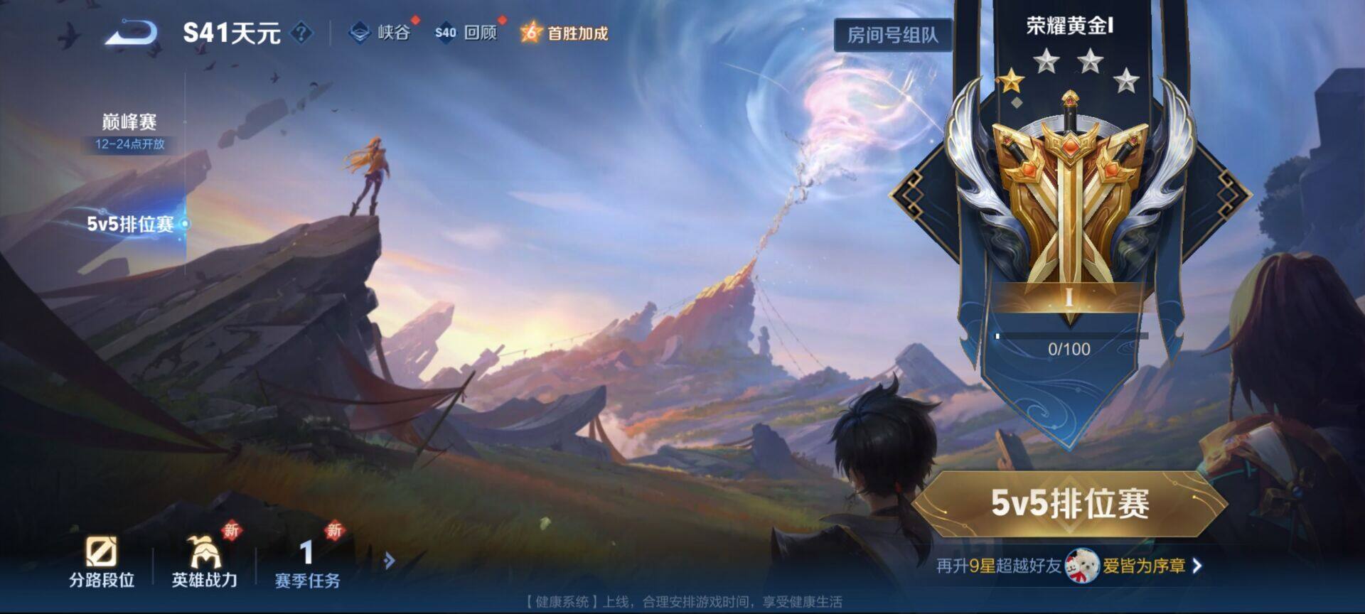 WZCMW3360700王者荣耀账号详情图9