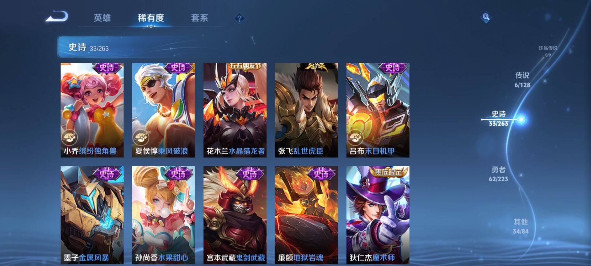 WZCMW3360700王者荣耀账号详情图10