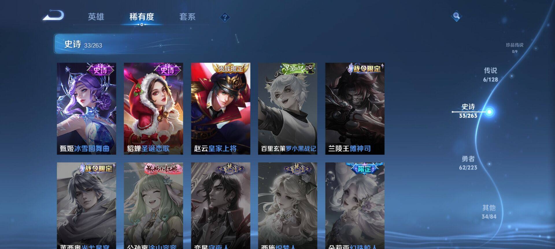 WZCMW3360700王者荣耀账号详情图11