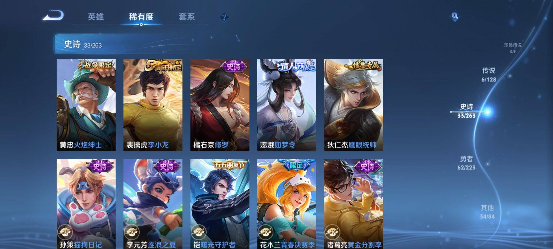 WZCMW3360700王者荣耀账号详情图12