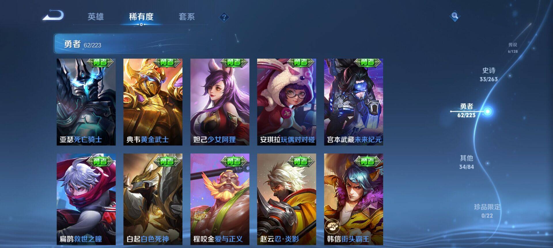 WZCMW3360700王者荣耀账号详情图13