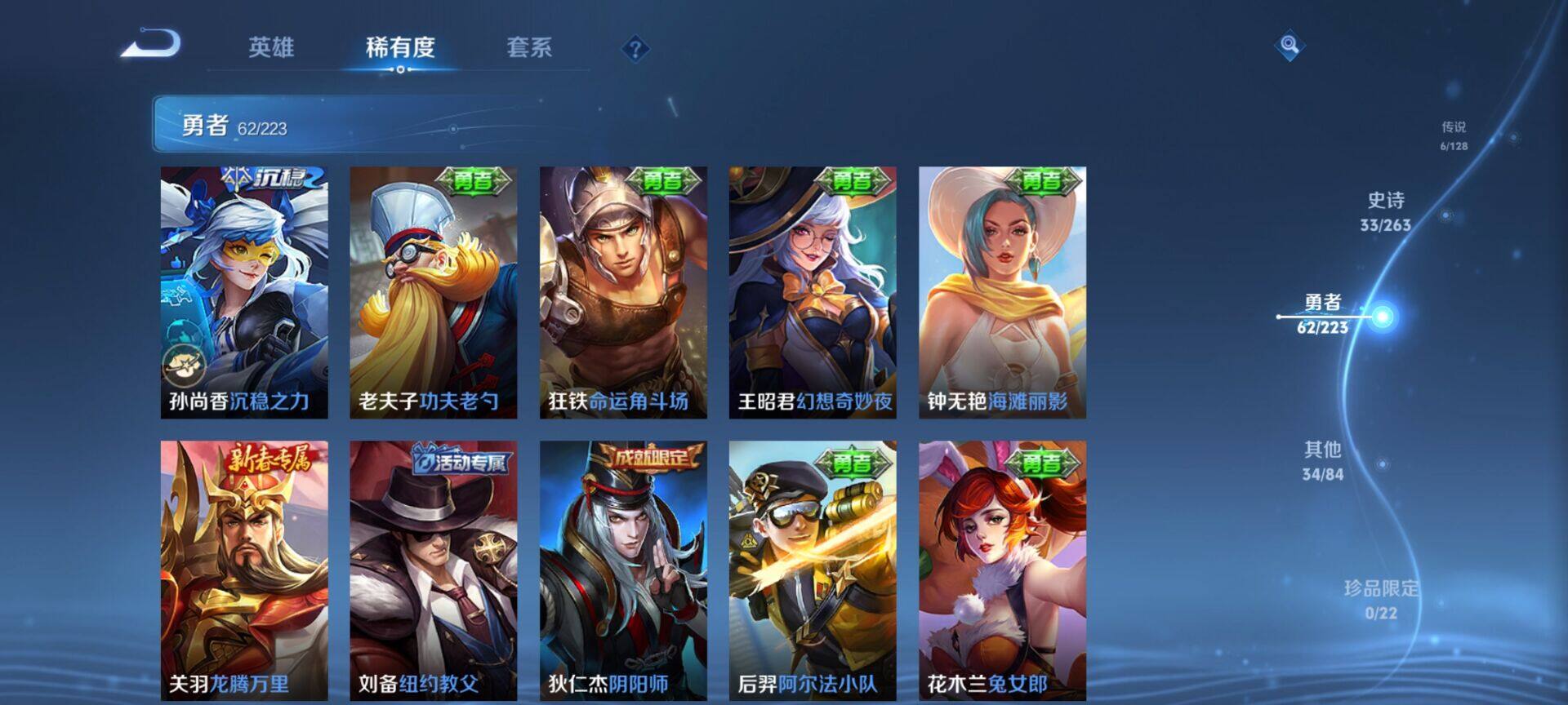 WZCMW3360700王者荣耀账号详情图14