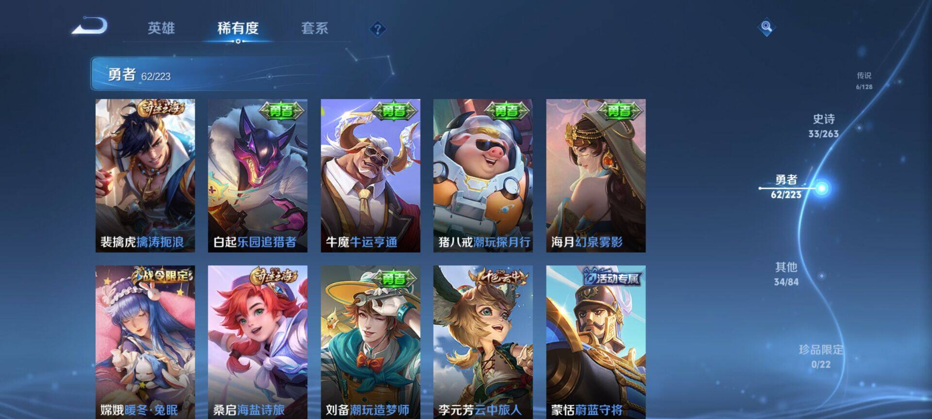 WZCMW3360700王者荣耀账号详情图15