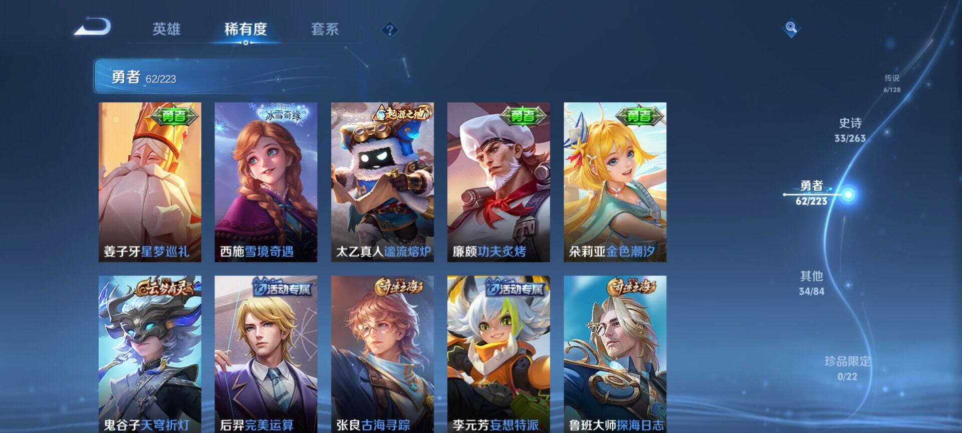 WZCMW3360700王者荣耀账号详情图17