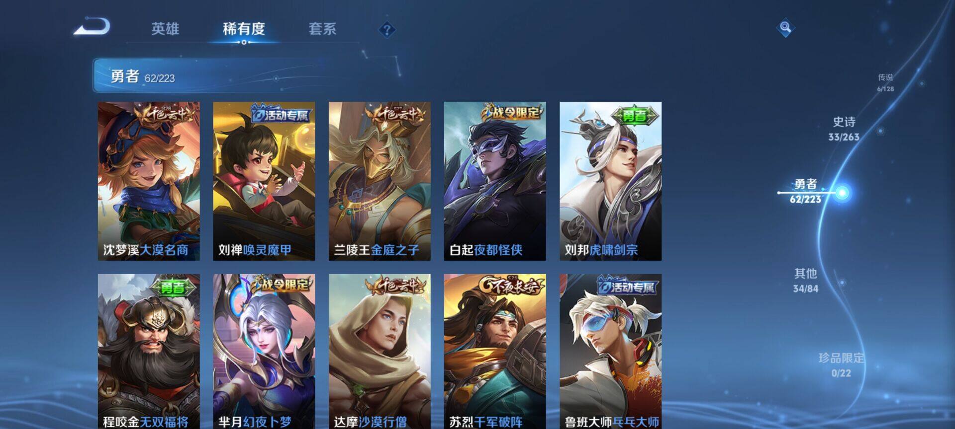 WZCMW3360700王者荣耀账号详情图18