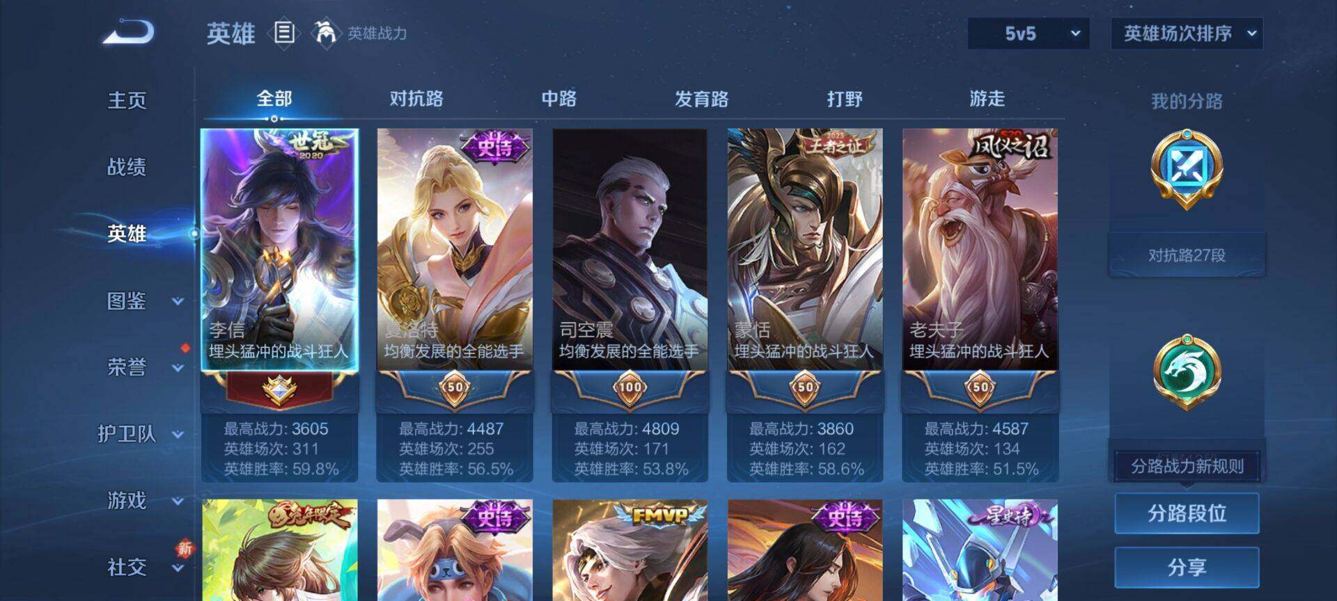 WZCMW3360700王者荣耀账号详情图21