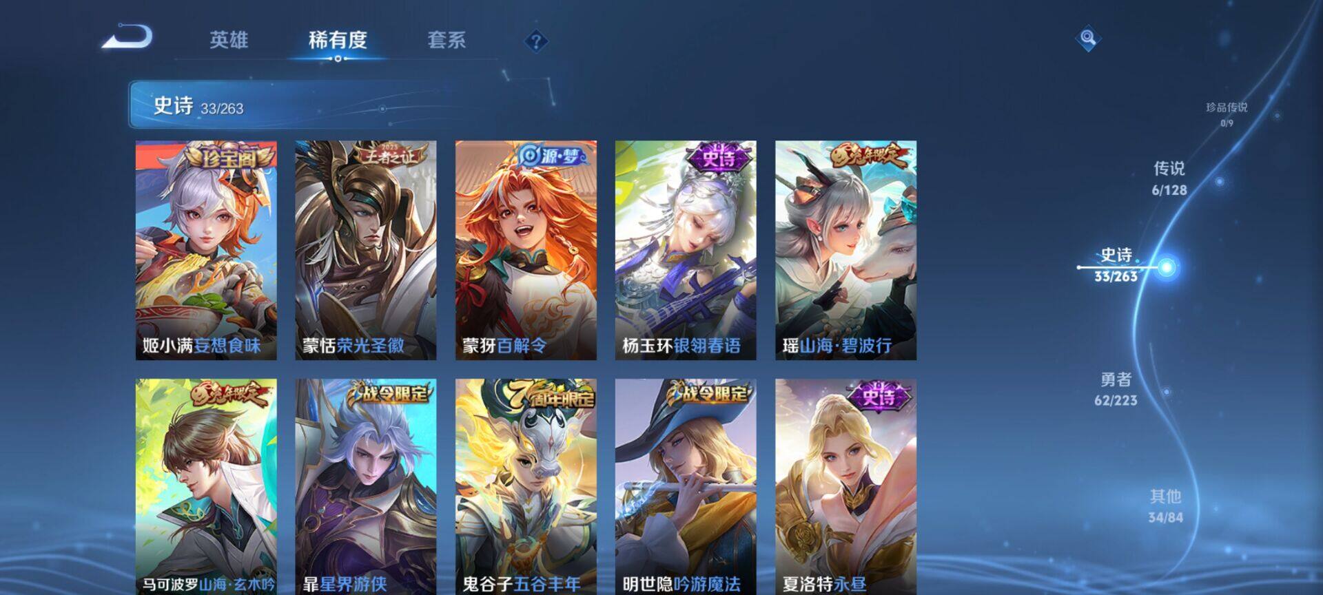 WZCMW3360700王者荣耀账号详情图22