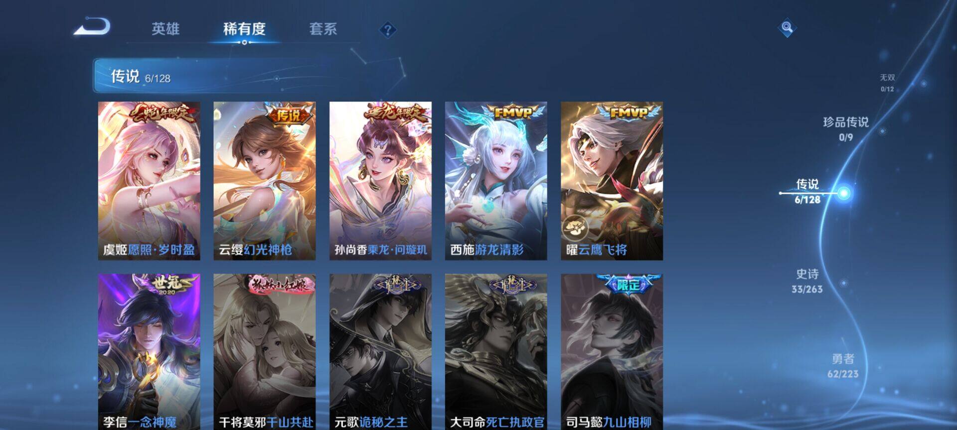 WZCMW3360700王者荣耀账号详情图23