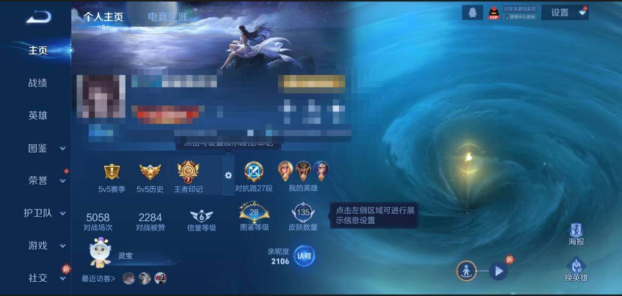 WZCMW3360700王者荣耀账号详情图24