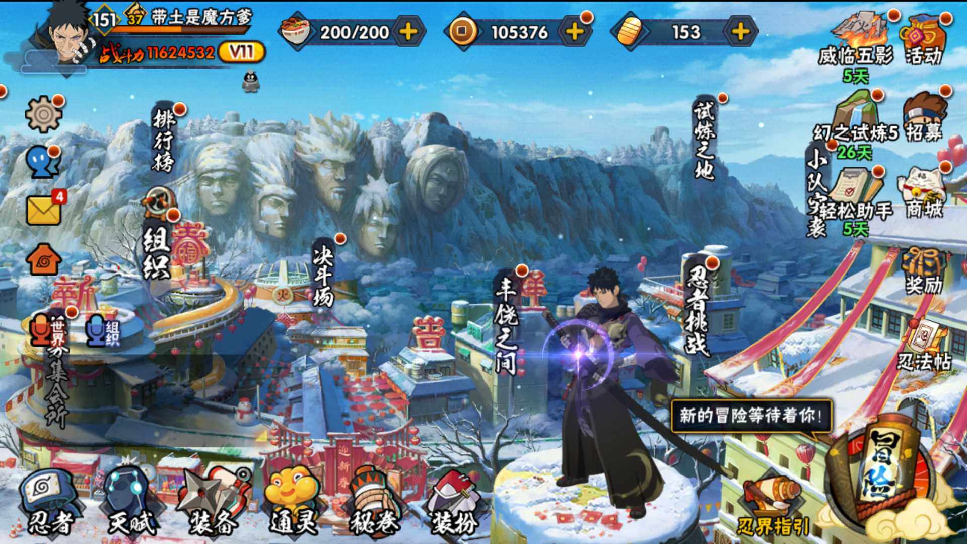 HYLFY335893火影忍者账号详情图2 HYLFY335893火影忍者账号详情图2