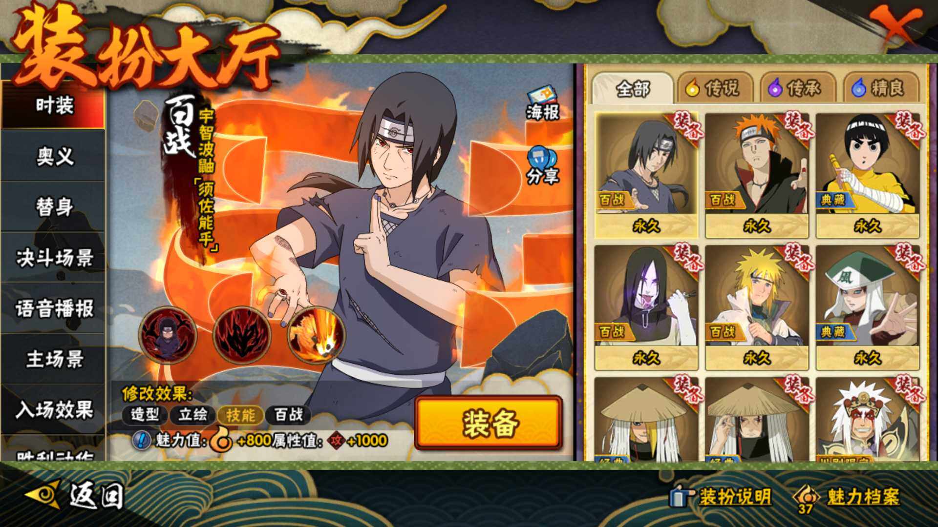 HYLFY335893火影忍者账号详情图3 HYLFY335893火影忍者账号详情图3