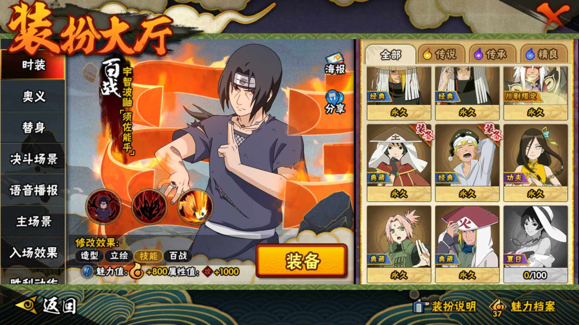 HYLFY335893火影忍者账号详情图5 HYLFY335893火影忍者账号详情图5