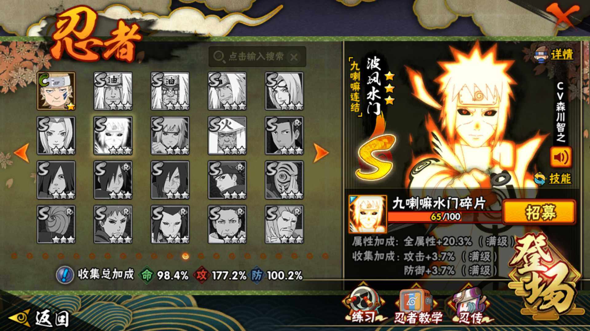 HYLFY335893火影忍者账号详情图8 HYLFY335893火影忍者账号详情图8