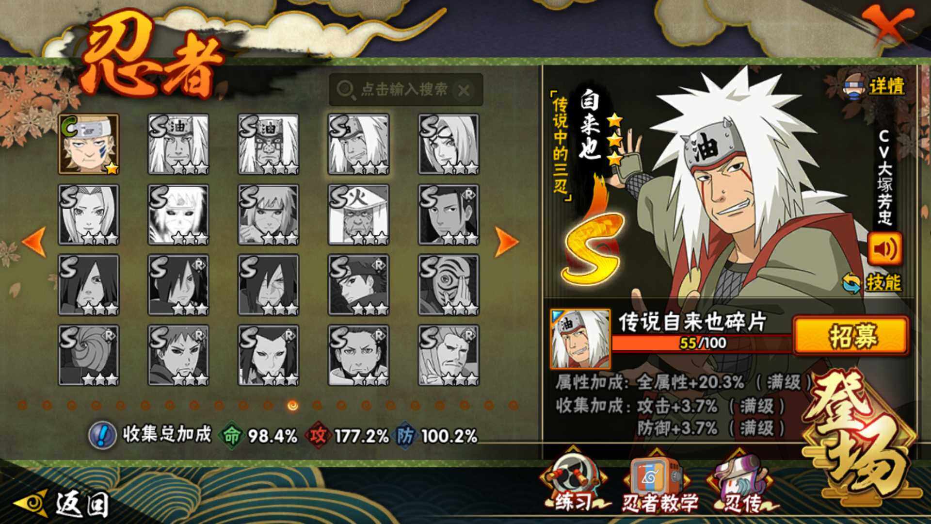 HYLFY335893火影忍者账号详情图9 HYLFY335893火影忍者账号详情图9