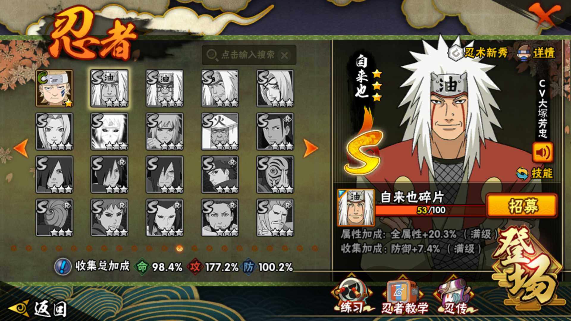 HYLFY335893火影忍者账号详情图10 HYLFY335893火影忍者账号详情图10