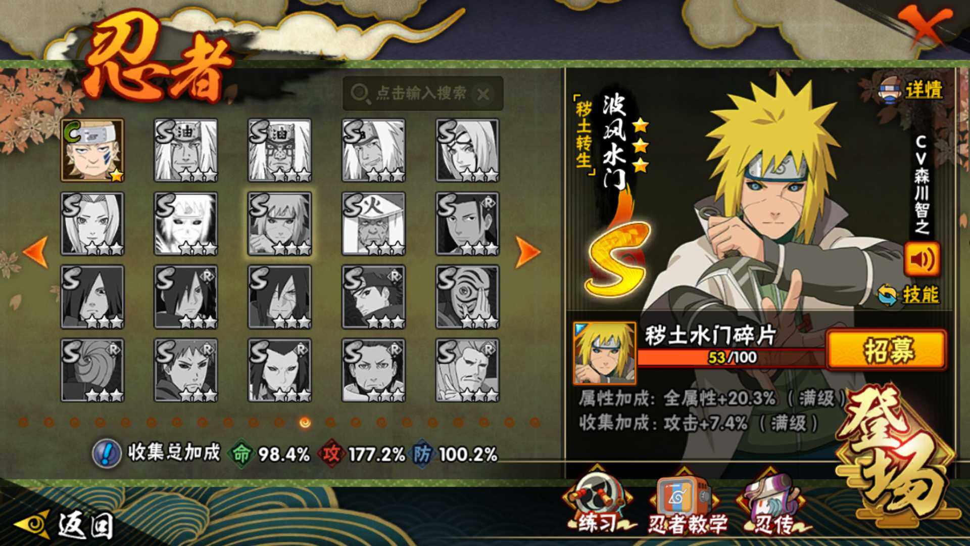 HYLFY335893火影忍者账号详情图11 HYLFY335893火影忍者账号详情图11