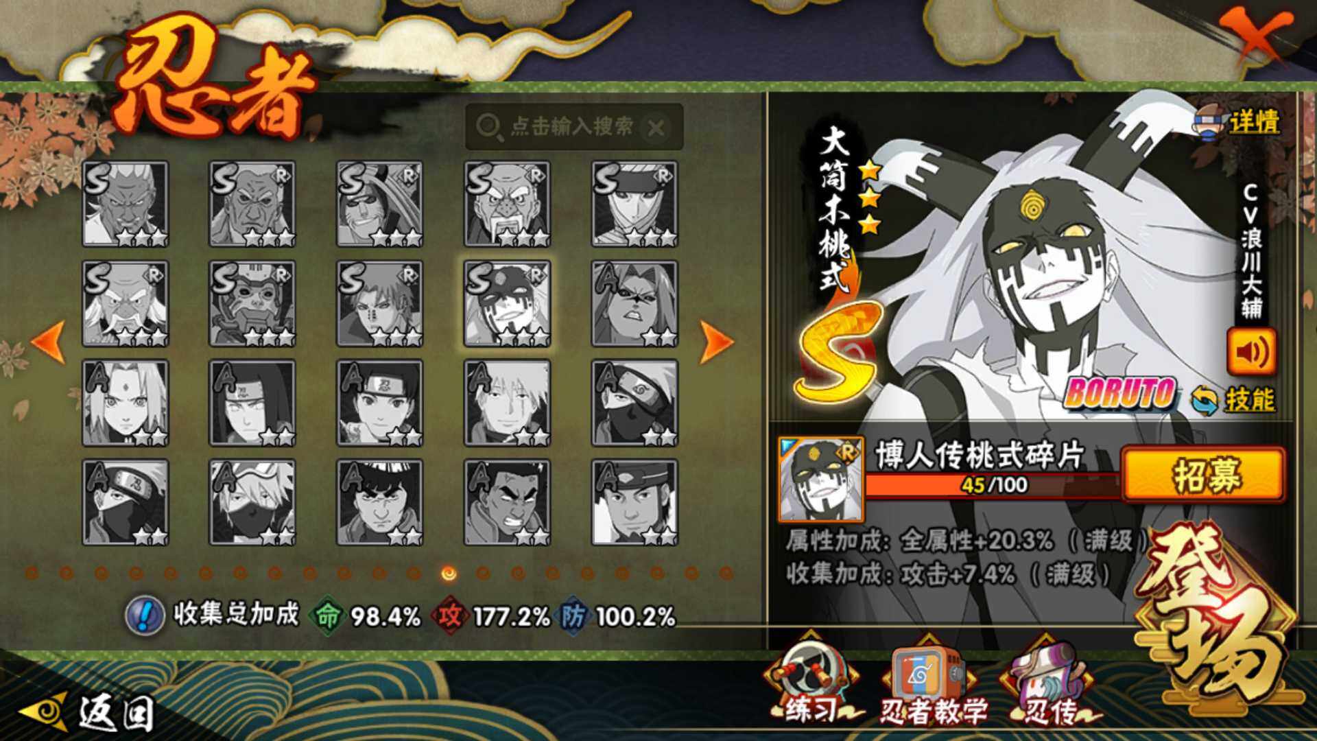 HYLFY335893火影忍者账号详情图12 HYLFY335893火影忍者账号详情图12