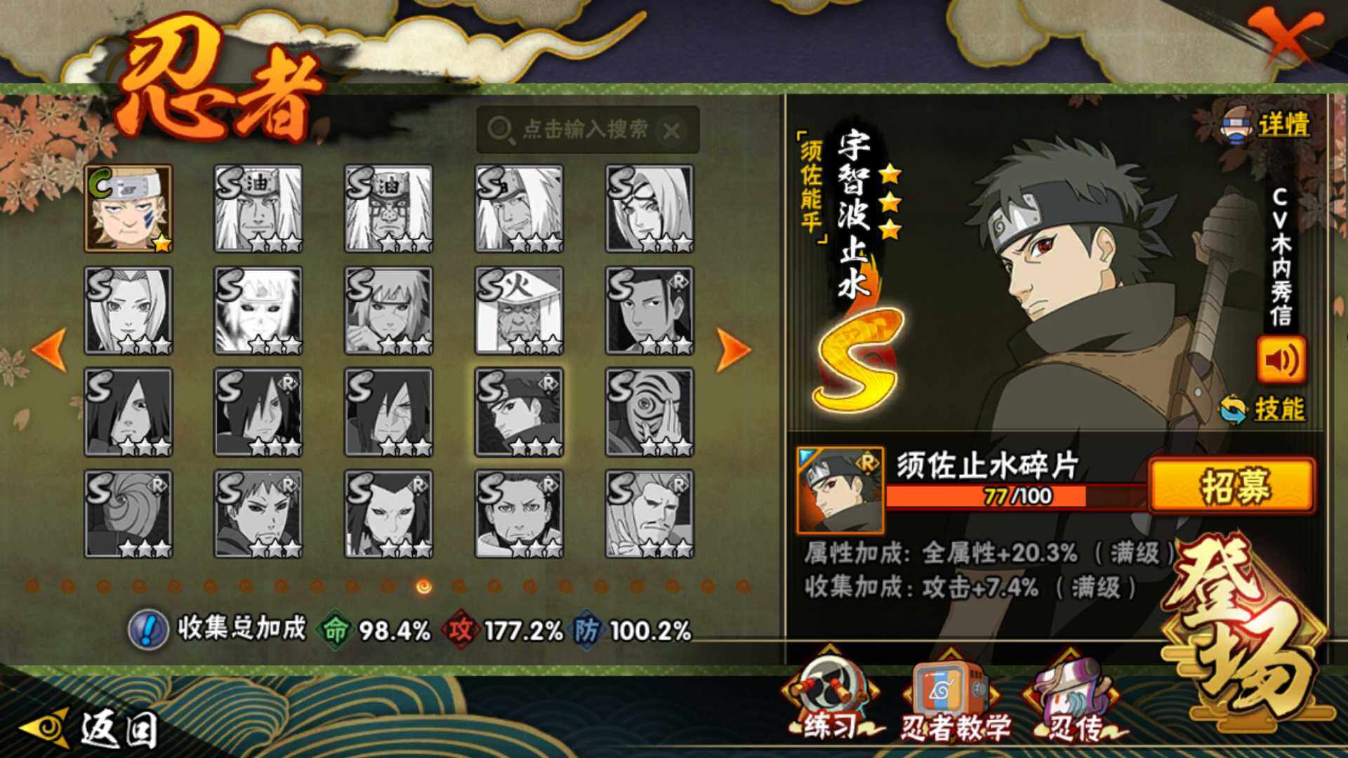 HYLFY335893火影忍者账号详情图13 HYLFY335893火影忍者账号详情图13