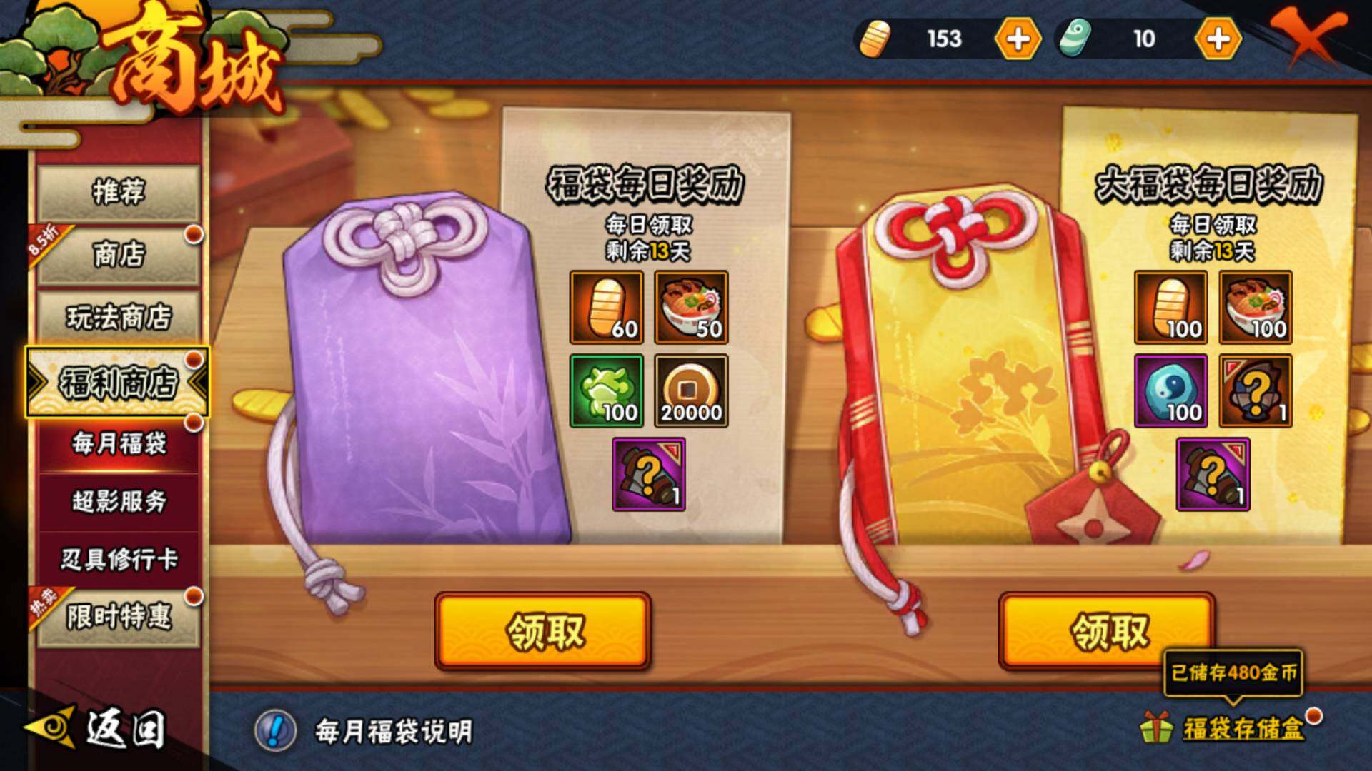 HYLFY335893火影忍者账号详情图16 HYLFY335893火影忍者账号详情图16