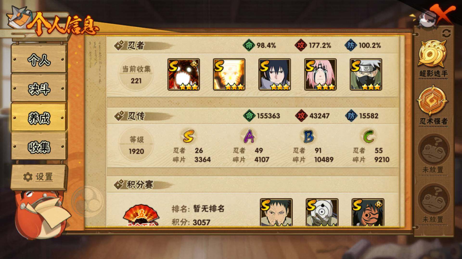 HYLFY335893火影忍者账号详情图17 HYLFY335893火影忍者账号详情图17