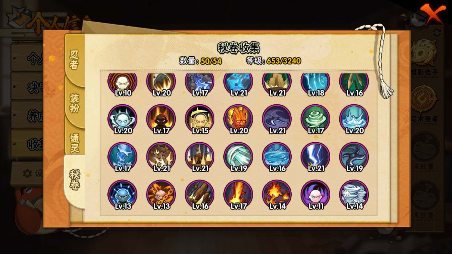 HYLFY335893火影忍者账号详情图18 HYLFY335893火影忍者账号详情图18