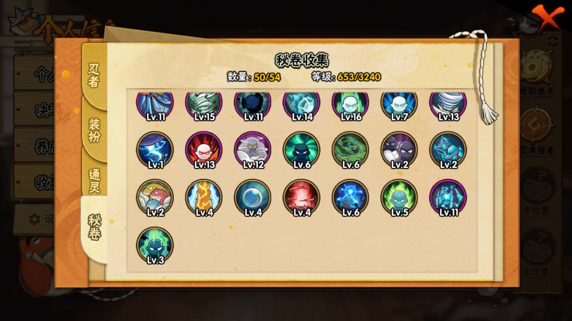 HYLFY335893火影忍者账号详情图21 HYLFY335893火影忍者账号详情图21