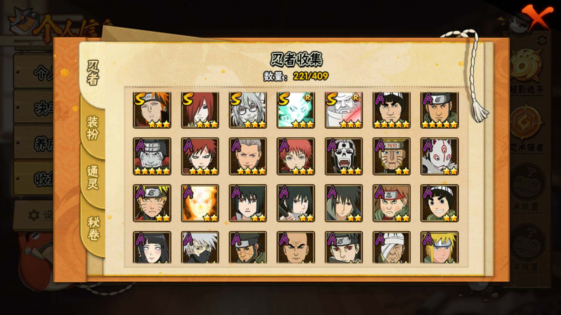 HYLFY335893火影忍者账号详情图22 HYLFY335893火影忍者账号详情图22