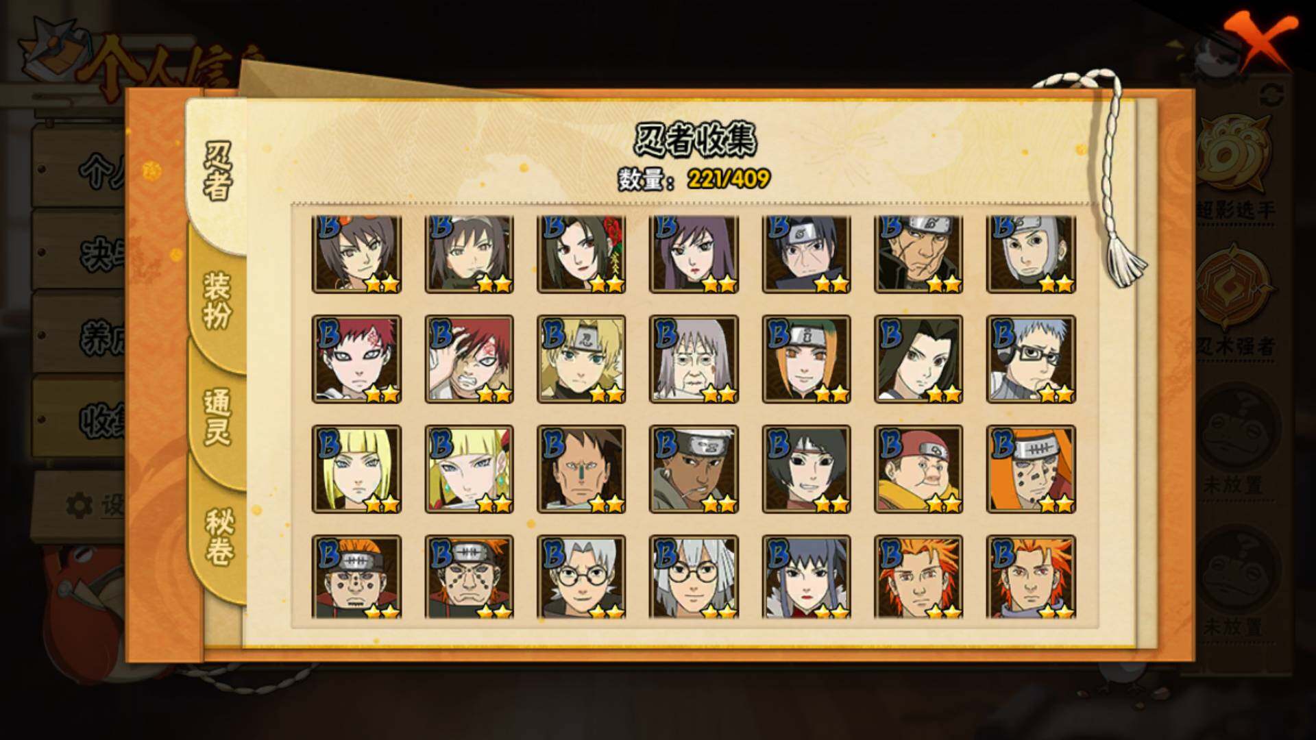 HYLFY335893火影忍者账号详情图23 HYLFY335893火影忍者账号详情图23