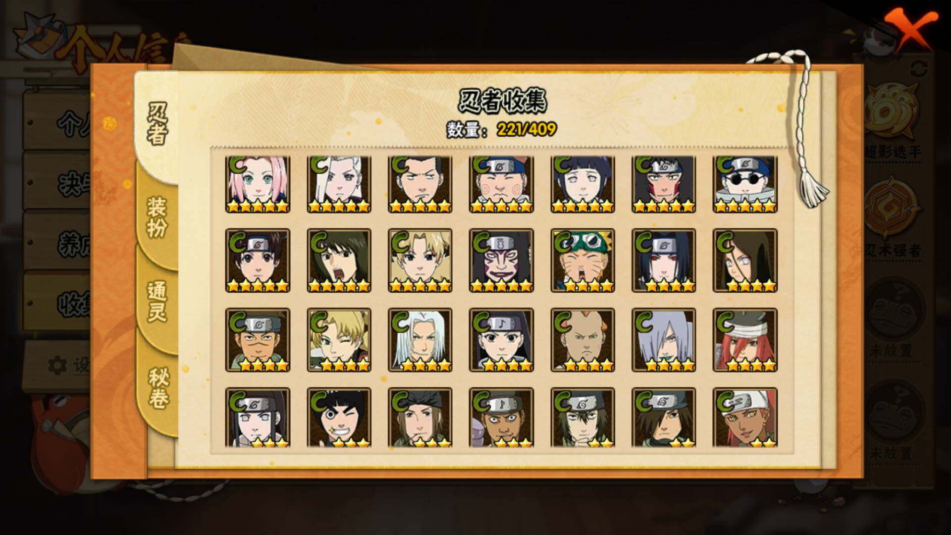 HYLFY335893火影忍者账号详情图25 HYLFY335893火影忍者账号详情图25