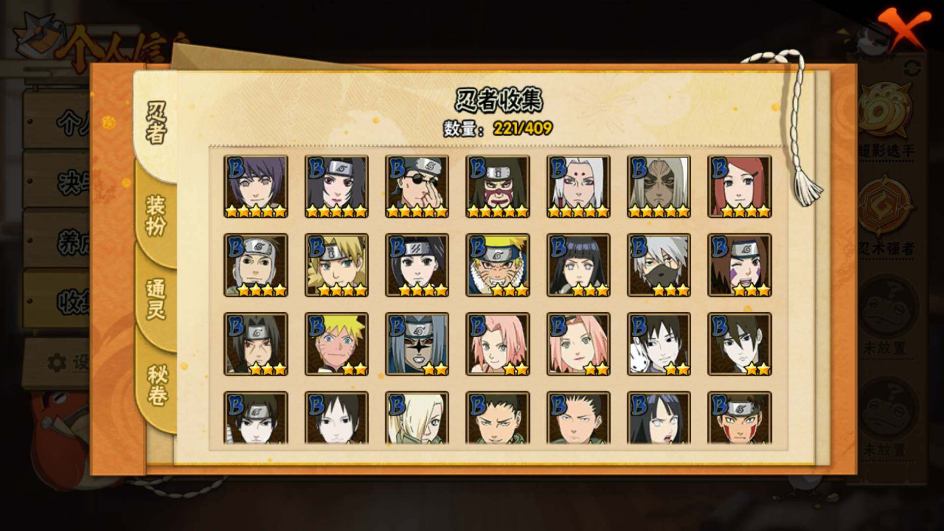 HYLFY335893火影忍者账号详情图26 HYLFY335893火影忍者账号详情图26