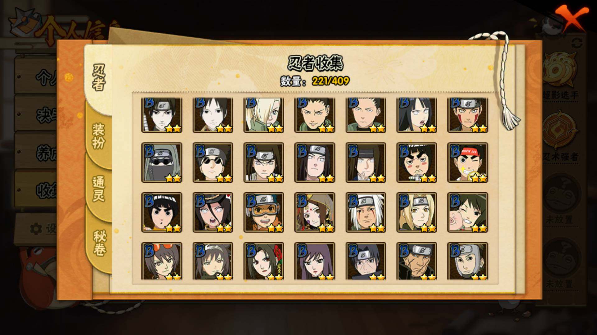 HYLFY335893火影忍者账号详情图27 HYLFY335893火影忍者账号详情图27