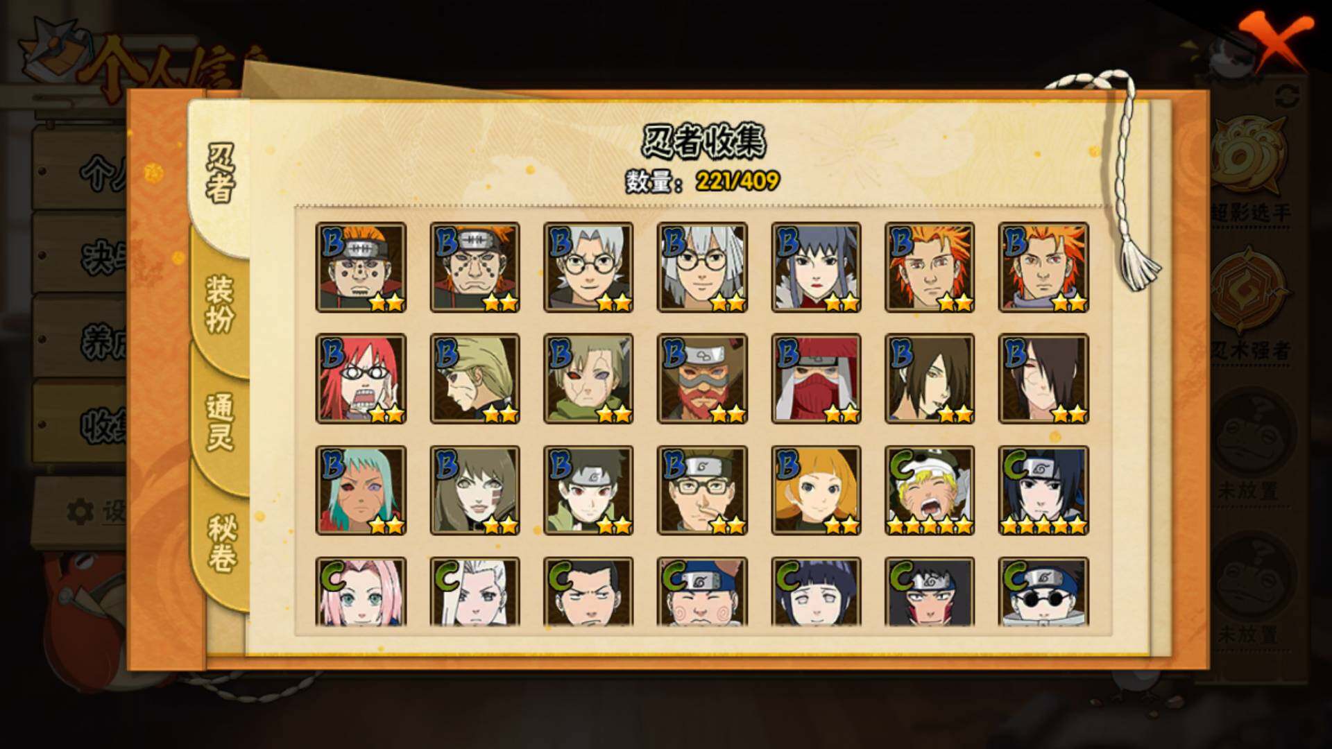 HYLFY335893火影忍者账号详情图29 HYLFY335893火影忍者账号详情图29