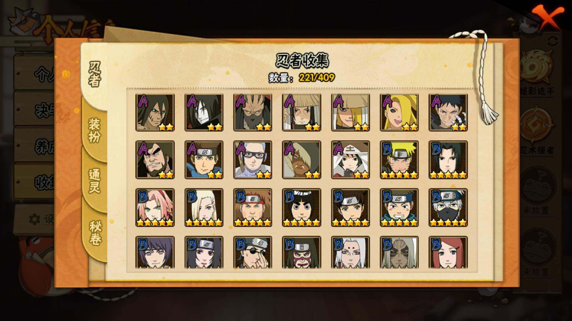 HYLFY335893火影忍者账号详情图30 HYLFY335893火影忍者账号详情图30