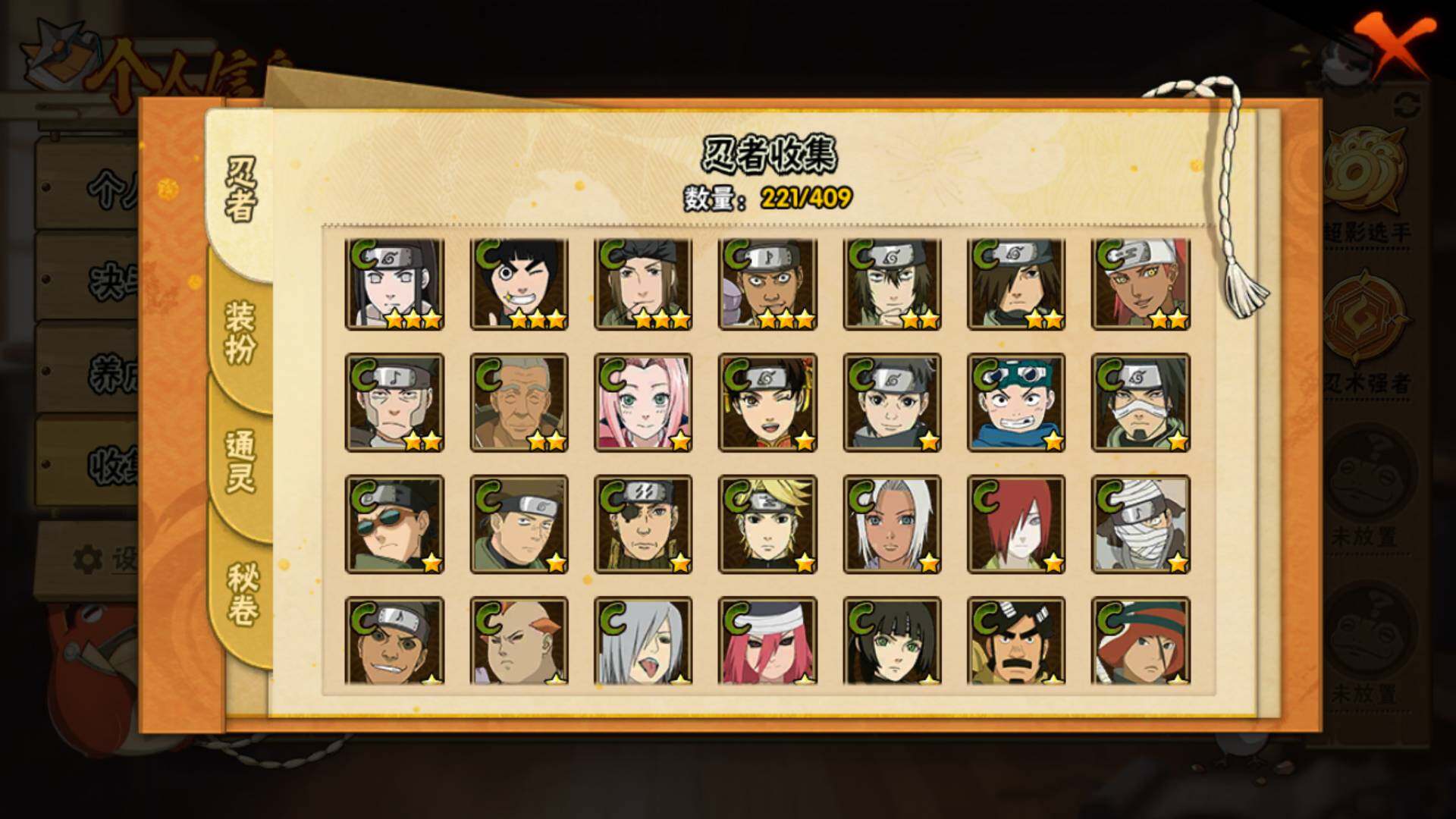 HYLFY335893火影忍者账号详情图31 HYLFY335893火影忍者账号详情图31