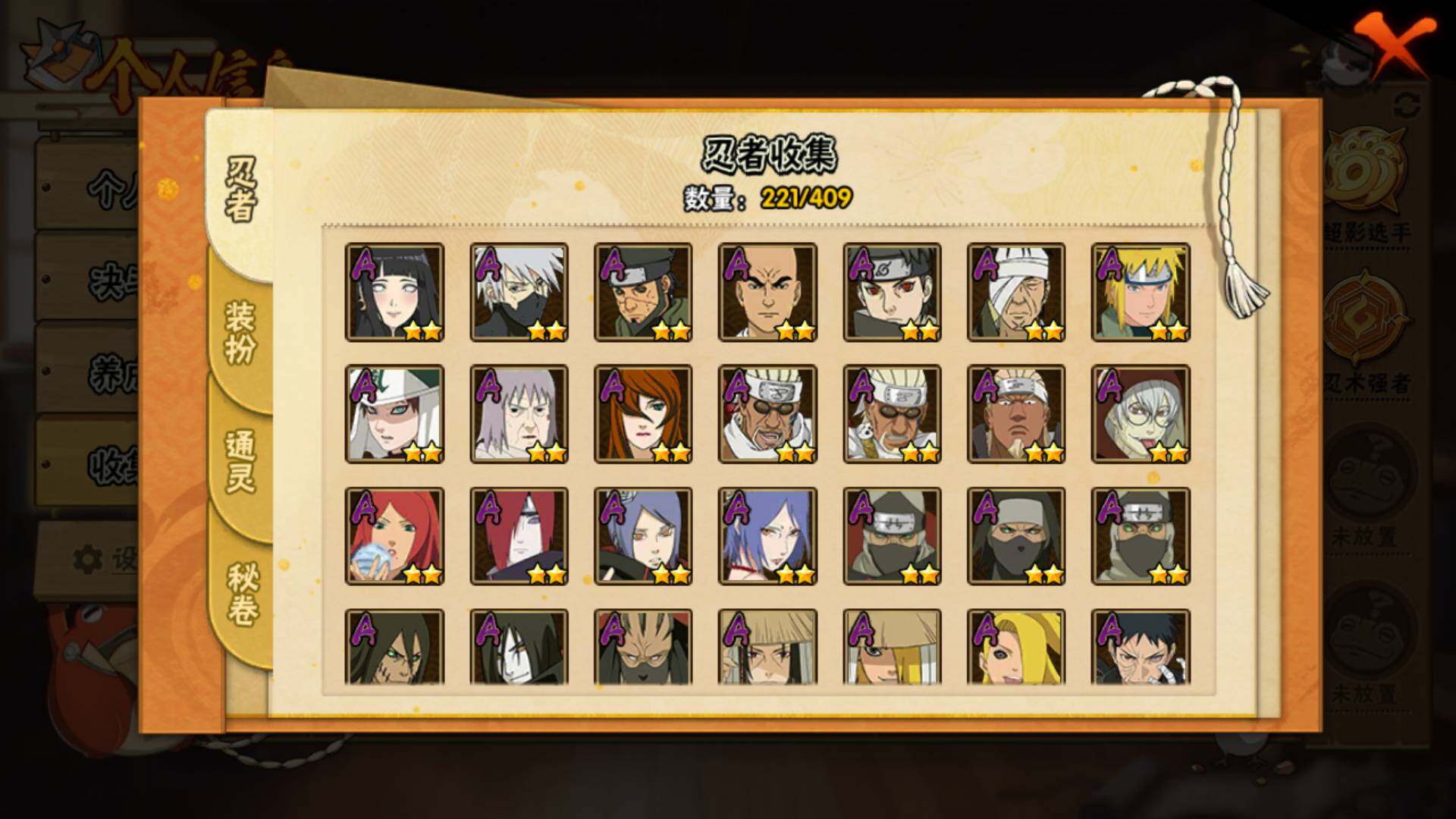 HYLFY335893火影忍者账号详情图32 HYLFY335893火影忍者账号详情图32