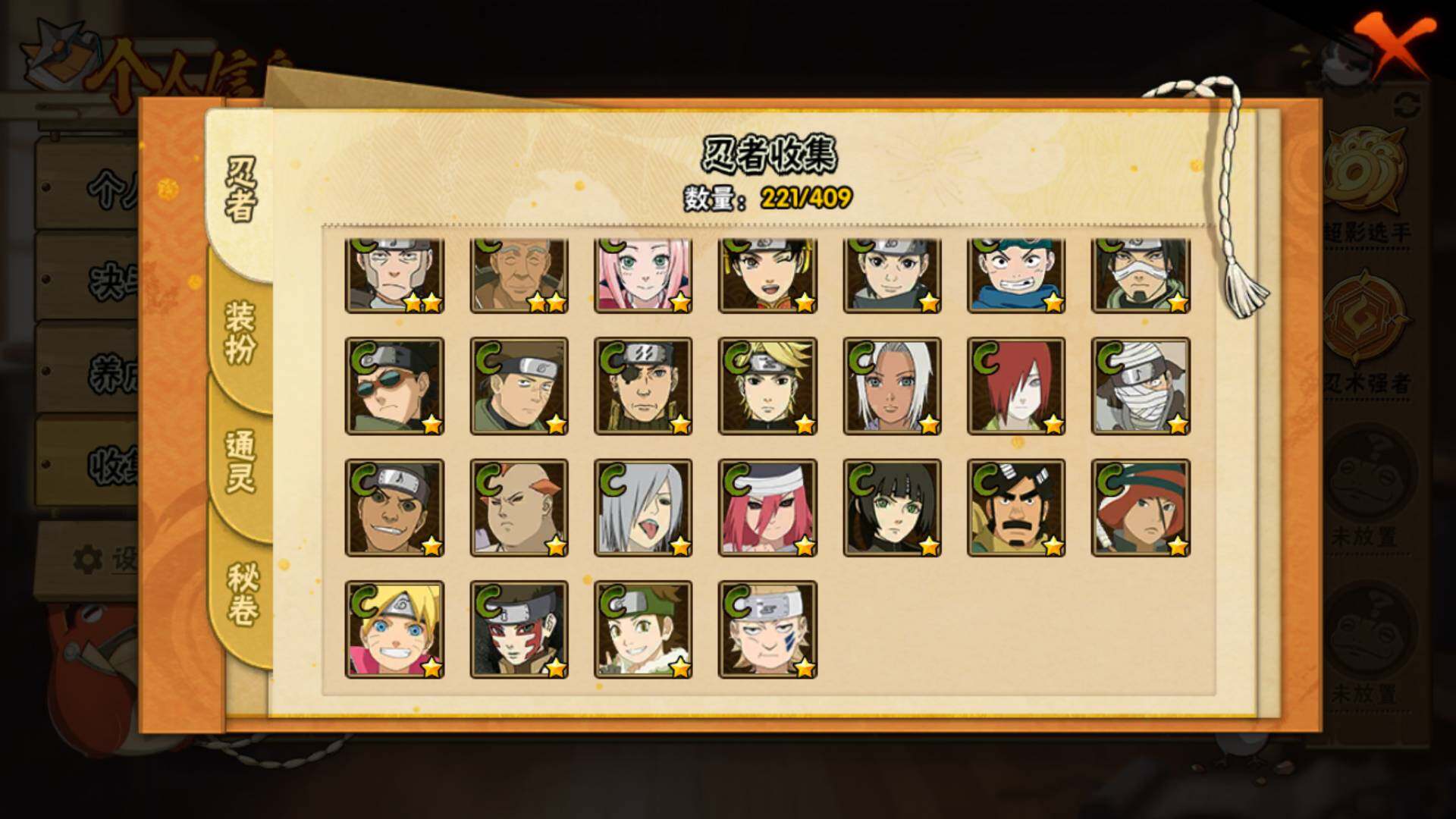 HYLFY335893火影忍者账号详情图33 HYLFY335893火影忍者账号详情图33