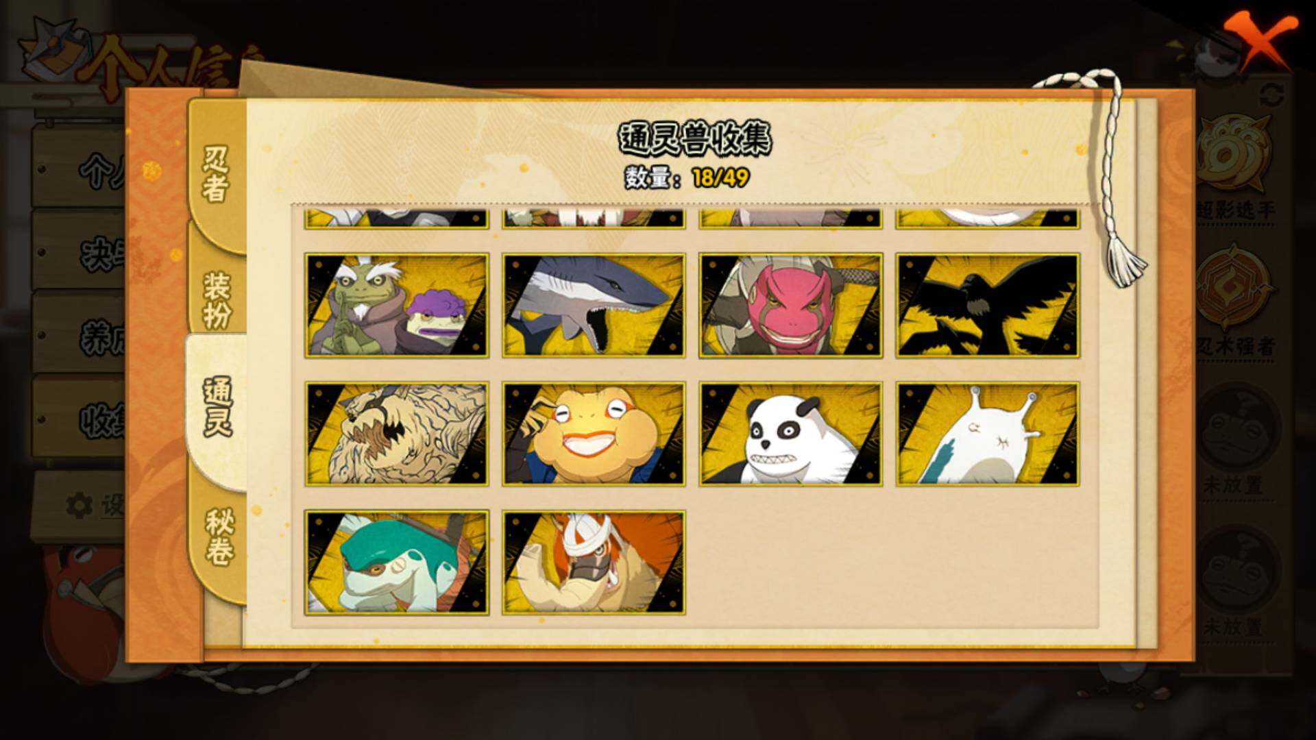 HYLFY335893火影忍者账号详情图34 HYLFY335893火影忍者账号详情图34