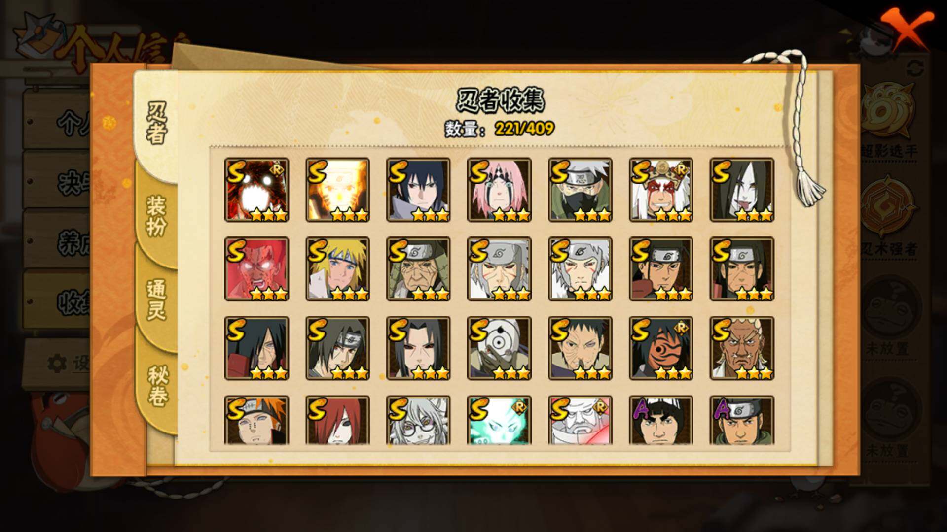 HYLFY335893火影忍者账号详情图35 HYLFY335893火影忍者账号详情图35