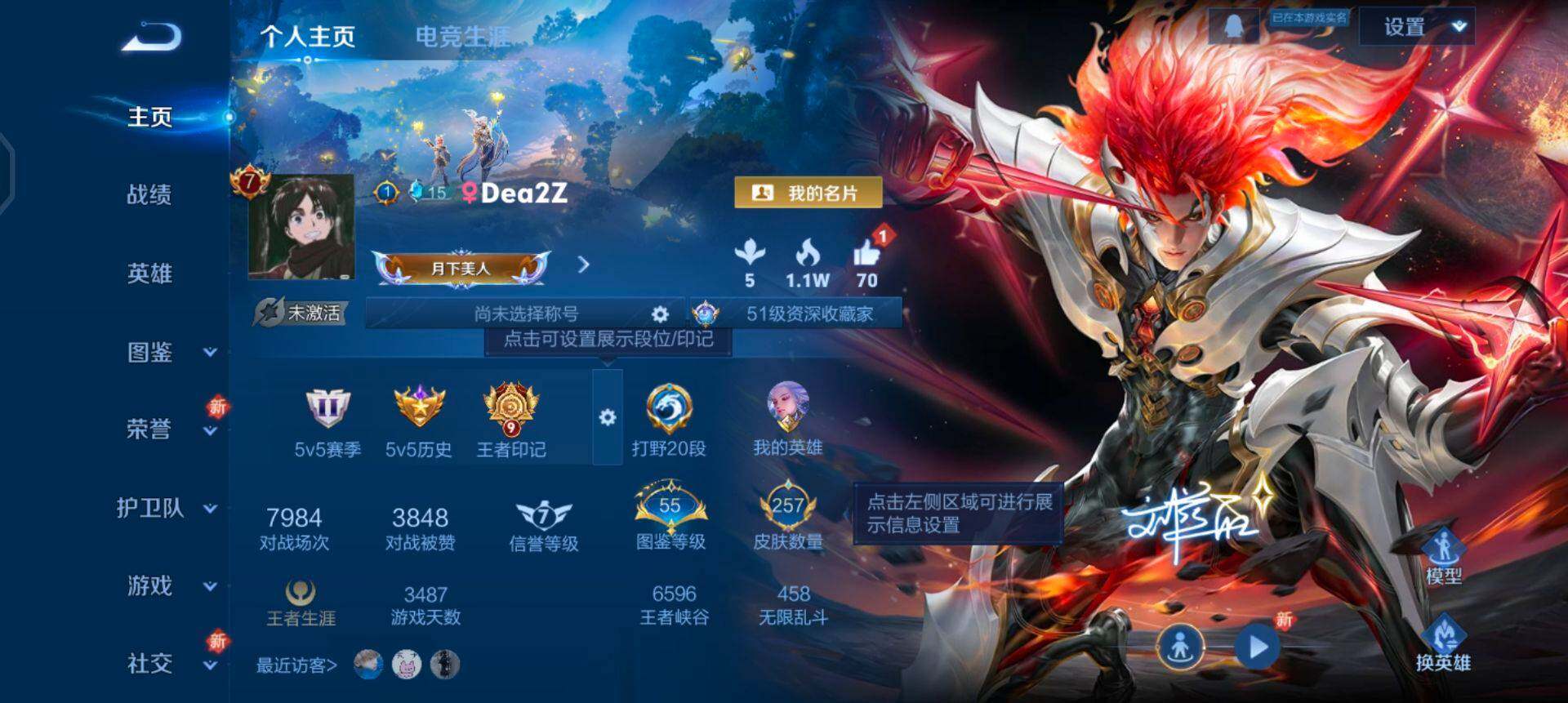 WZQM3330348王者荣耀账号详情图3 WZQM3330348王者荣耀账号详情图3