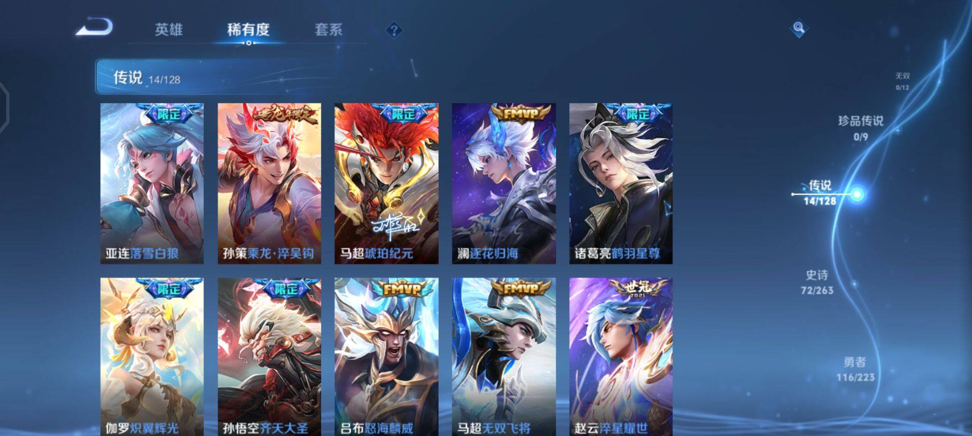 WZQM3330348王者荣耀账号详情图6 WZQM3330348王者荣耀账号详情图6