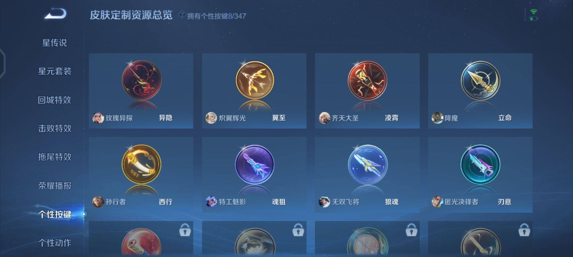 WZQM3330348王者荣耀账号详情图8 WZQM3330348王者荣耀账号详情图8