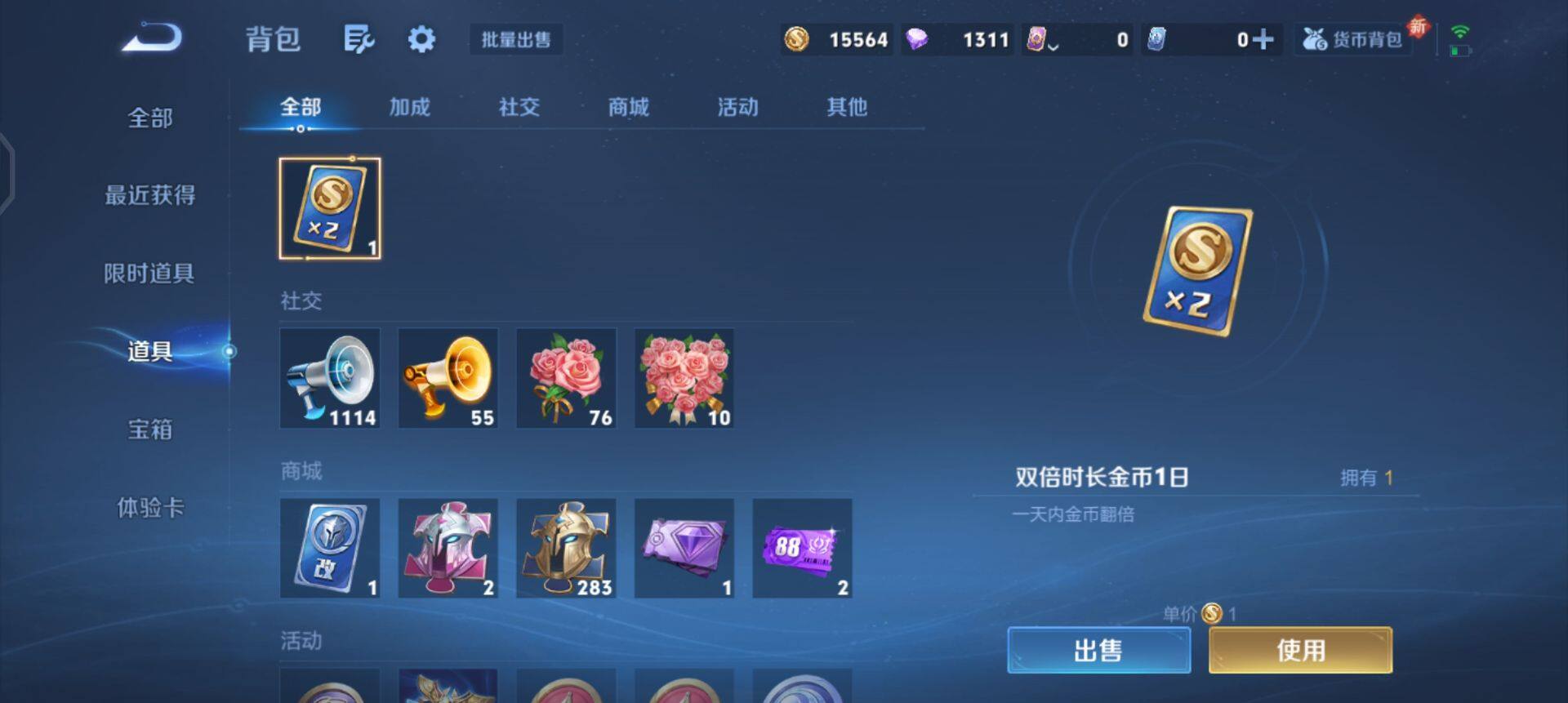 WZQM3330348王者荣耀账号详情图9 WZQM3330348王者荣耀账号详情图9