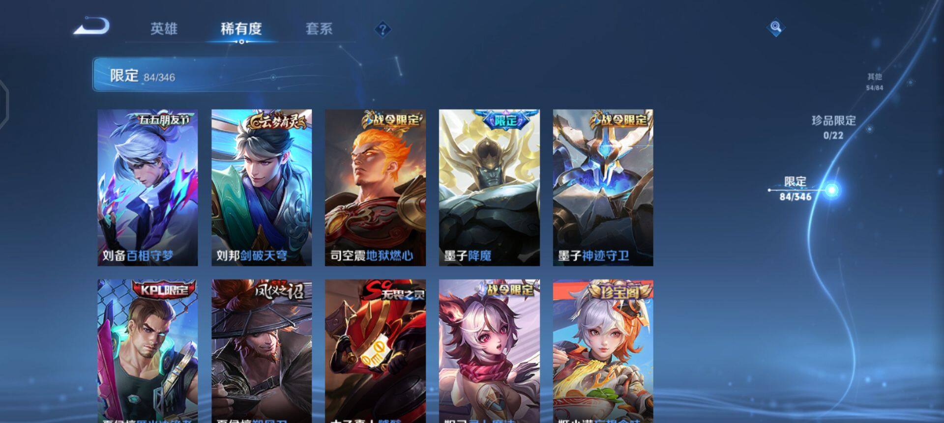 WZQM3330348王者荣耀账号详情图12 WZQM3330348王者荣耀账号详情图12