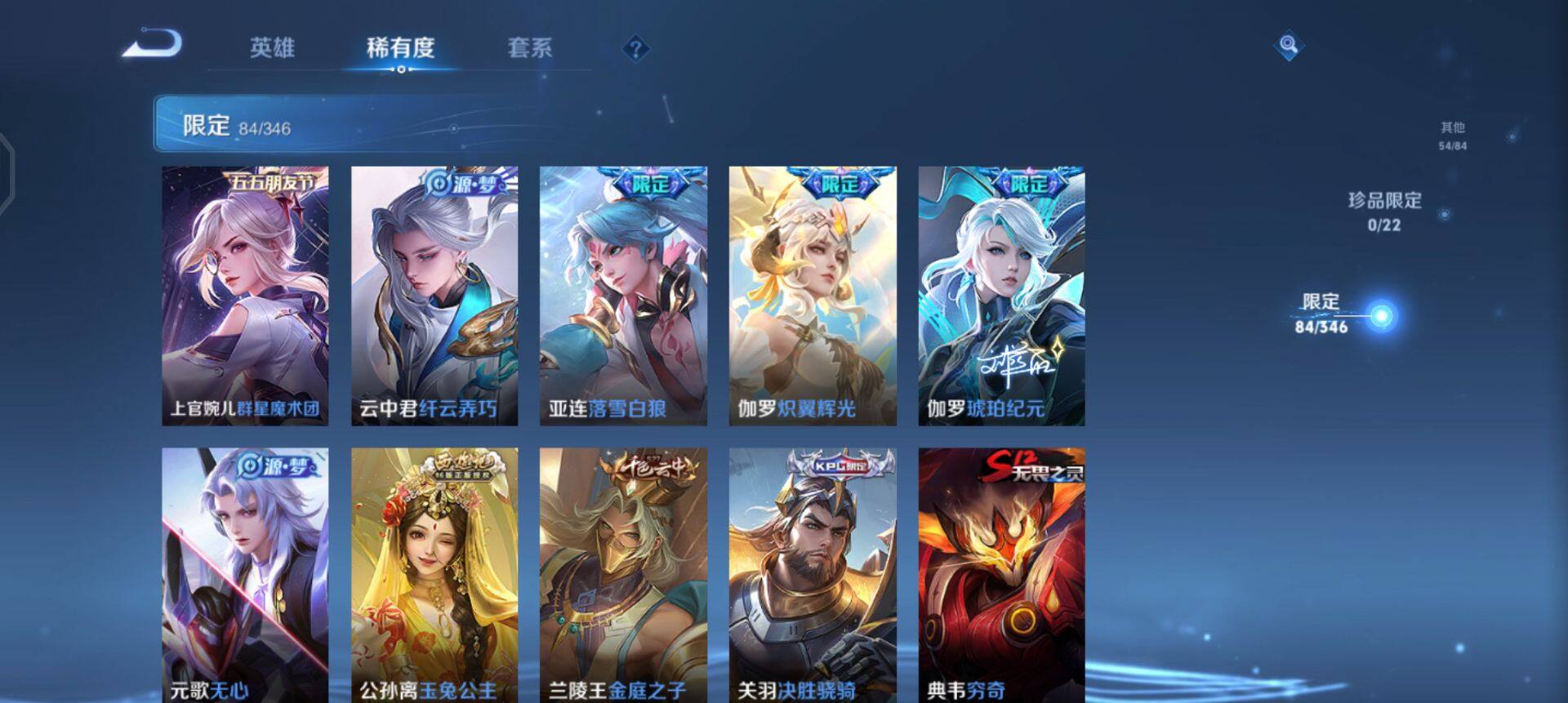 WZQM3330348王者荣耀账号详情图13 WZQM3330348王者荣耀账号详情图13