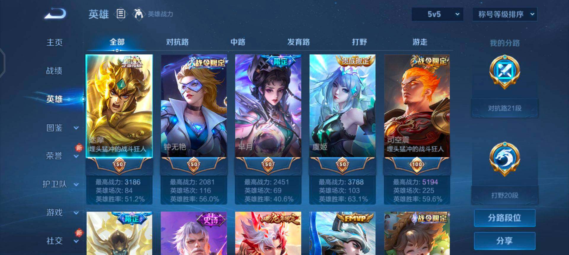 WZQM3330348王者荣耀账号详情图16 WZQM3330348王者荣耀账号详情图16