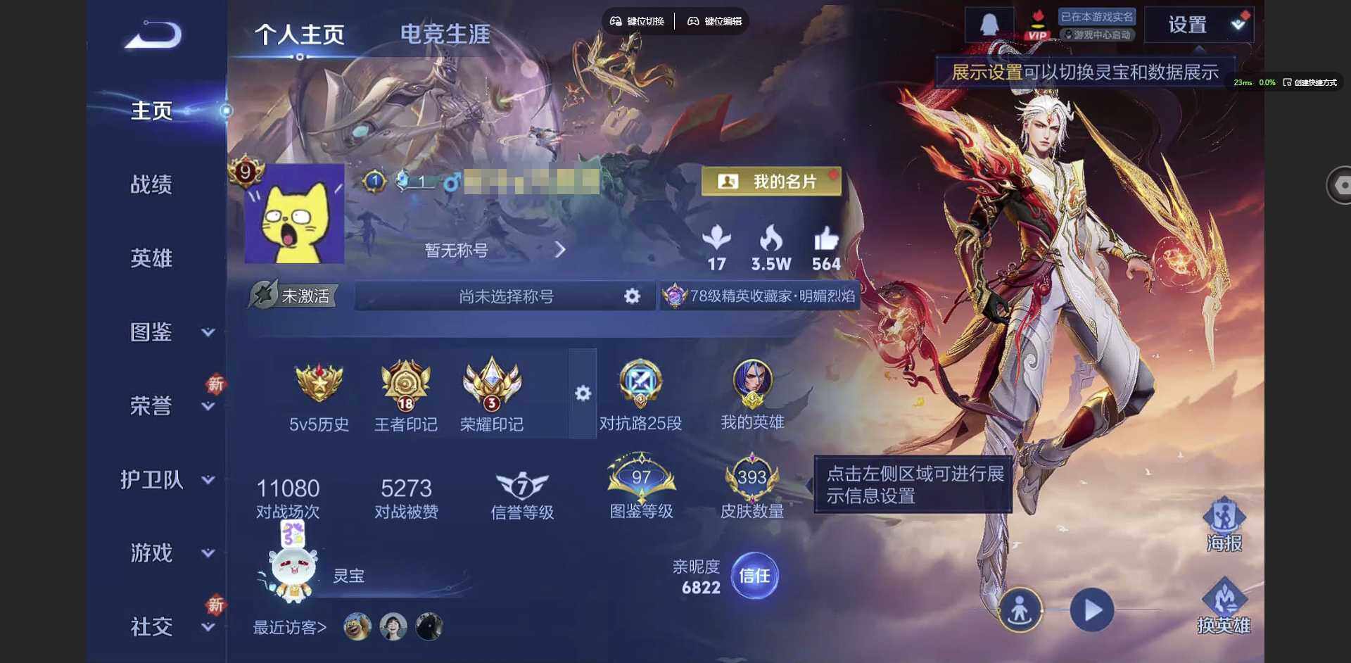 王者荣耀账号苹果QQ125英雄-393皮肤-[]【金标橘右京】实名: 可修改 贵族等级: V10 英雄数: 125 皮肤