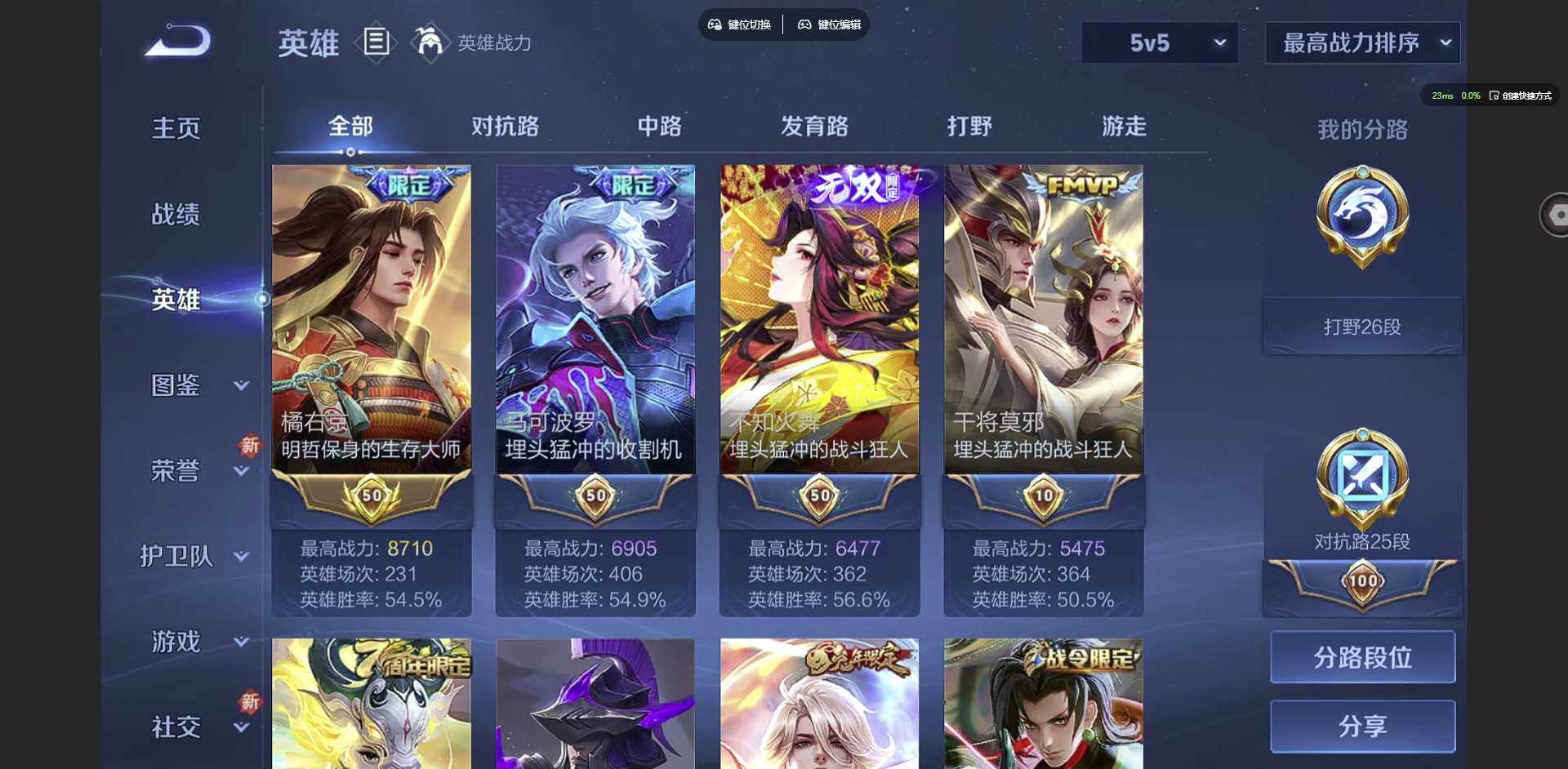 WZCMW3374349王者荣耀账号详情图4 WZCMW3374349王者荣耀账号详情图4