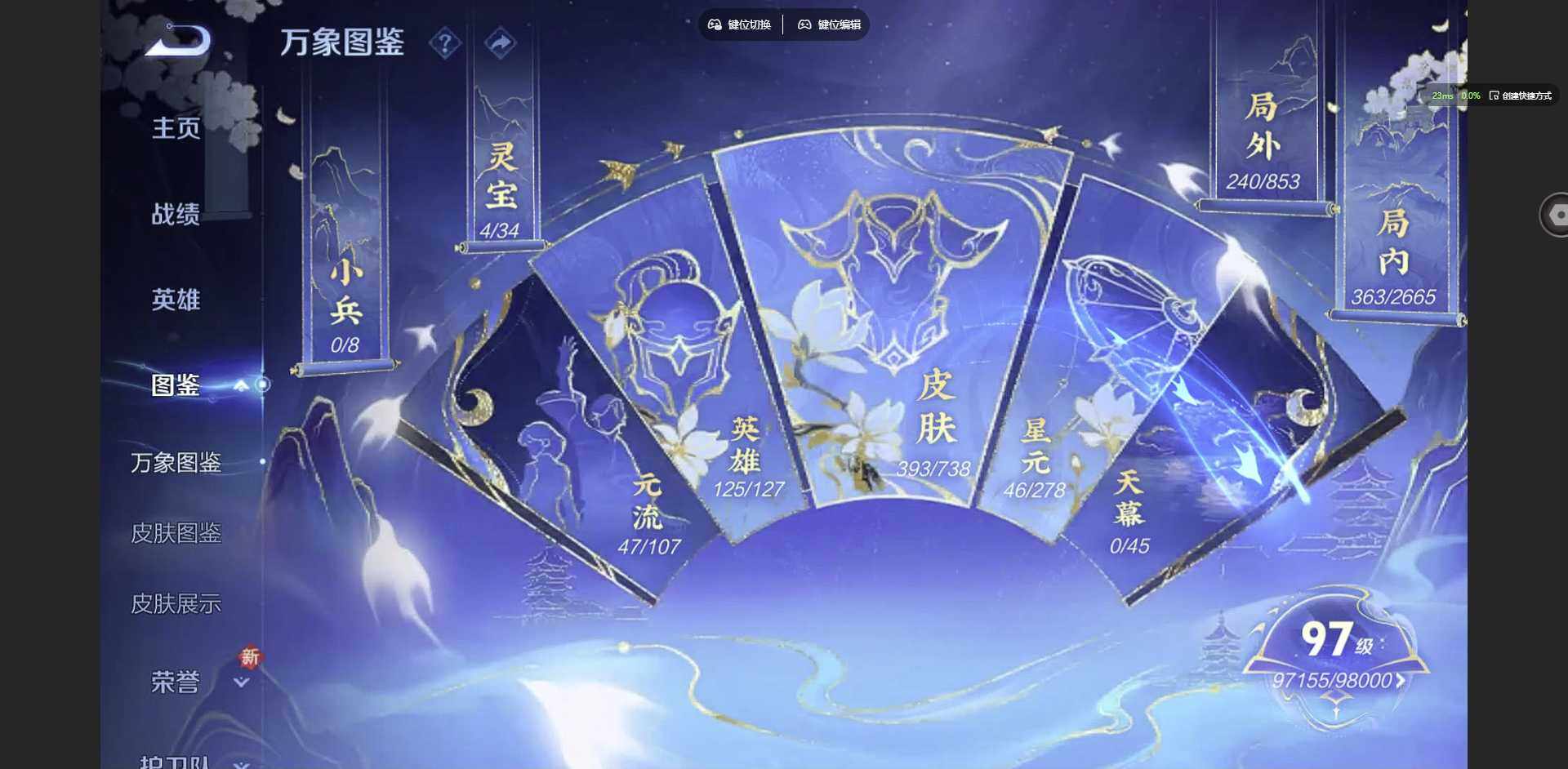 WZCMW3374349王者荣耀账号详情图3 WZCMW3374349王者荣耀账号详情图3